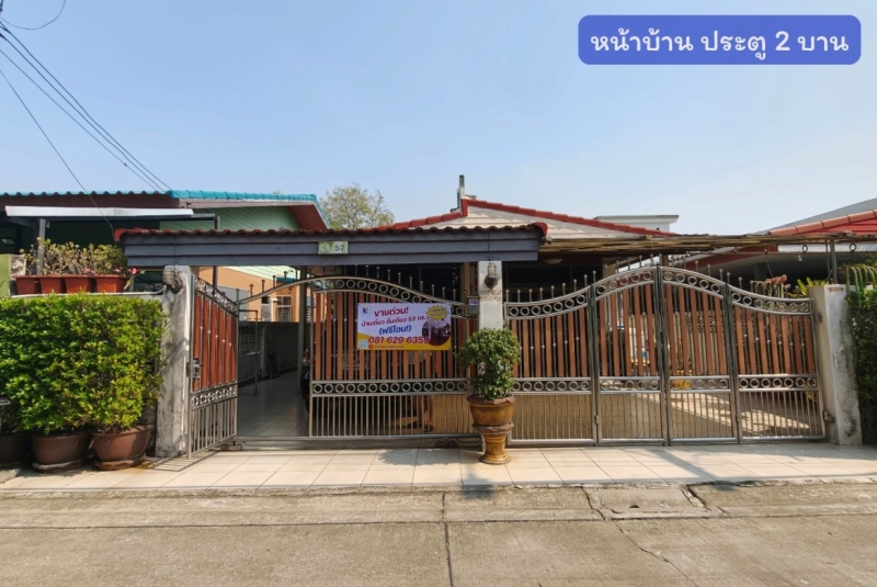 ขายบ้านเดี่ยวชั้นเดียว หมู่บ้านเรวดี 53 ตร.ว. สภาพดูแลดีพร้อมอยู่ ทำเลเมืองนนทบุรี (ฟรีโอน!)